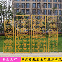New Chinese wrought iron wedding props carved screen wedding stage background decoration ornaments happy door screen door