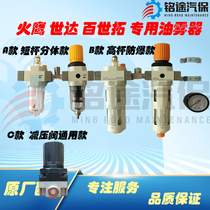 Fire Eagle Shida Baito disassembly and assembly tire pickup machine parts oil mist pressure regulating valve pressure reducing valve oil-water separation filter