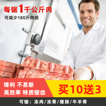 Collet bone sawing machine saw blade 1650 play frozen meat big bone pig trotters electric saw blade 250 type bone cutting machine saw blade 120
