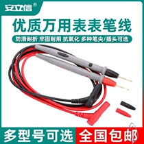 Multimeter pen fine special tip 20A meter pen line digital pointer voltage flow silicone antifreeze meter measurement accessories