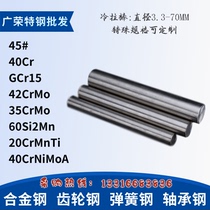  No 45 round rod 42CRMO 35CRMO round steel GCR15 bearing steel rod 60SI2MN 40CRNIMOA steel rod
