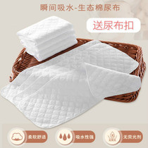 Baby meson gauze newborn supplies urine ring baby diaper washable cotton mustard seed cotton autumn and winter