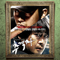 Korean movie pursuer The Chaser Chinese posters