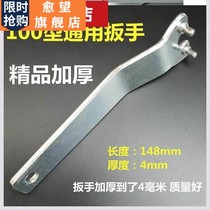 Grinding machine locking hand grinding wheel key mobile phone plate hand hand universal plate hand plate adjustment hand cutting machine motor