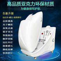 Sitting Chinese Medicine Fumigation Space Capsule Full Moon Sweating Barn Home Fumigation Instrument Far Infrared Physiotherapy Beauty Home Sweat Steam