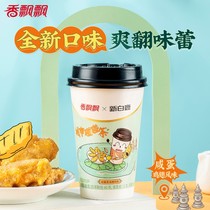 (New Products) Salty Egg Yolk Chicken Wings Flavor 12 Cups New White Deer City Touch Milky Tea Brand New Taste
