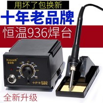 936 constant temperature soldering iron electric soldering iron tool set imported adjustable temperature 936 welding station constant temperature 60W soldering