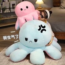 Expression angry and faced octopus doll doll girl holding pillow