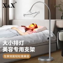 Large Row Light Bracket Exideal Bed Floor Cosmetic Instrument Seayeo Support Frame Sub Sloth Beauty Lamp Home