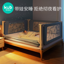 (Keyobi 79)Bed fence Baby drop fence Bed baffle Child drop bedside fence Bed