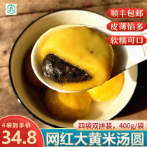 Rhubarb rice dumplings 400g4 bags of A grain workshop Net Red frozen Lantern Festival peanut black sesame dessert balls