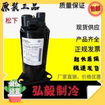 2V34S225AUA 2K32C225A 2V36S 2K34C 2V32S original 2 a Panasonic air conditioning compressor