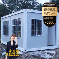 Container mobile house Household villa Sun room Site resident simple movable board room assembly removable materials