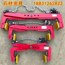 Marble slab Clamps Stone clamps Lifting lifting pliers Large slab lifting clamps Cement slab Clamps Kerbstone Clamps Ditch covers