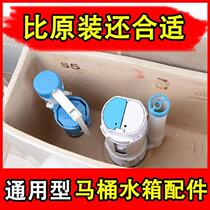 Toilet tank accessories universal water inlet valve drain valve upper water valve old toilet flush out water valve button set