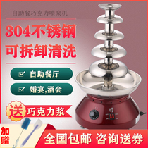Five Floors Chocolate Fountain Machine Fully Automatic Home Spray Tower Commercial Wedding Banquet Hall Juguulli Gathering Waterfall Machine