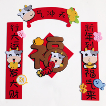 2021 Creative Cartoon Year of the Ox Cute Coupon Spring Festival Fu Word Door Sticker New Year Spring Festival Spring Festival Spring Festival Three-dimensional New Year Decoration
