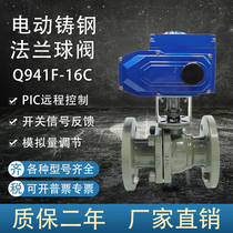 Q941F-16C stainless steel cast steel high temperature natural gas electric flange switch adjustment proportional cut-off ball valve