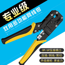 CNCOB network cable pliers Six types of multi-function crimping pliers Original network crystal head clamp wire crimping pliers