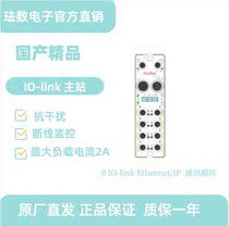 FAS HU manufacturers provide IO-Link master master instead of Balluff to support Ethernet IP
