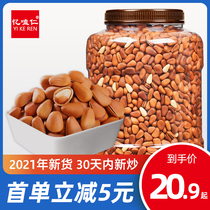 New Northeast original open pine nuts 500g hand-peeled red pine nuts large particles canned pregnant women nuts bulk snacks