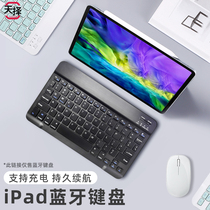 ipad tablet wireless Bluetooth keyboard can be external charging 2021 portable Apple pro Huawei millet m6 glory mini wonderful control air4 magnetic split 2020 folding Android phone