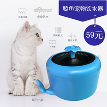 Pet automatic drinking water microphone Dog Teddy bear pedal cycle filter Small whale silent feeding water
