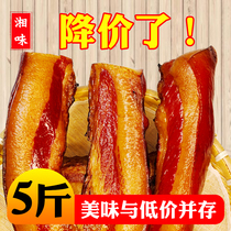 Fat Five-Flower native pig bacon Hunan specialty characteristics Xiangxi farmhouse homemade firewood smoked fat bacon lean meat Bacon Bacon