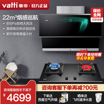 Vantage i11142 i10049B range hood gas stove package Mandarin duck stove set official flagship