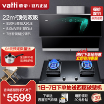 Vantage i11142 B868BX range hood gas stove package range hood stove set official flagship store
