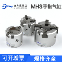 Pneumatic clamp gas claw MHS3-16d 20d 20d 32d 40d 40d 50d63d80d100D three-claw cylinder mhs4