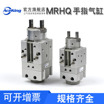 Rotating finger cylinder MRHQ10D 16D 20D 25D-90S 180S-N swing air clamping jaw angle adjustable