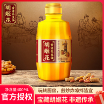 Hujia ancient method small pressed peanut oil 400ml First-class pressed edible oil vial dormitory household bottle