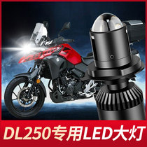  Haojue DL250 Suzuki motorcycle LED headlight modification accessories lens far and near integrated H4 strong light bulb three claws