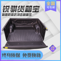 Ruiqi 6 special pickup truck treasure commercial Navarre D22 P11 applicable rear box protection PAD pickup pickup modified parts