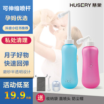 Huixiang Private parts cleaner Portable womens washer Maternal vulva baby ass washing artifact Anal flushing watering can