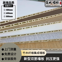 Bamboo Wood Fiber Integrated Wall Panel Manufacturer Direct Sales Full House Full House Fast Loading Wall Living-room Bedroom Wall Protection Plank Stuff