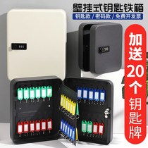 Key cabinet wall-mounted key box household wall-mounted password real estate intermediary key cabinet car key box storage