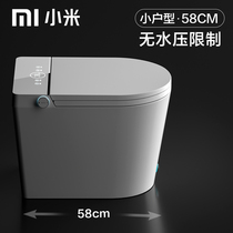 Xiaomi small household type intelligent toilet fully automatic clamshell small size one-piece anhydrous pressure limit electric toilet