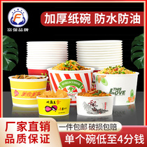 Fuqiang disposable bowl paper bowl toasted Cold Noodles Hot and Sour Powder Bowl household commercial whole box batch of fried potatoes stinky tofu with lid