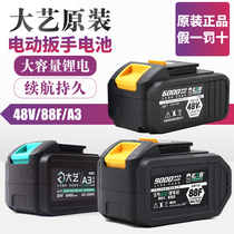 Dai Yi 2106 169 2103 6802 electric wrench battery 48V88vf new a3 lithium battery charger