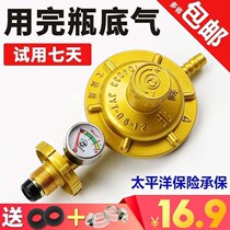 Household liquefied gas pressure reducing valve with meter Gas stove accessories Single nozzle water heater gas tank valve low pressure valve 0 6