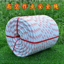 High altitude outdoor work safety rope Safety rope Basket rope Nylon rope rope braided soft rope Truck tied wear-resistant