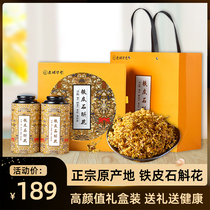 Original Dendrobium candidum tea dried flower health tea authentic fresh Dendrobium flower tea Chinese herbal medicine gift box