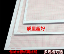  Mathematical curve red grid 4K grid paper Building small grid multi-specification drawing paper a3 paper grid plane 8K drawing