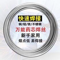 High Temperature Gas small welding gun special copper aluminum iron stainless steel universal flux cored wire all-purpose household welding electrode