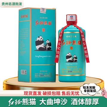 醤香型白酒　熊猫　酒精度53% 100ml✖️5 贵州熊猫酒53度酱香型-贵州熊猫酒53度酱香型促销价格、贵州熊猫