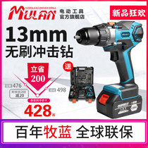 German Mutan high-power brushless impact lithium drill rechargeable electric screwdriver hand drill pistol flashlight rotary drill