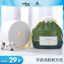 AMORTALS wood grape cotton padded facial towel disposable facial cleanser
