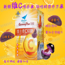 (Hot sale) Vileuve vitamin C fudge childrens snacks Juice Nutrition good absorption fruit flavor